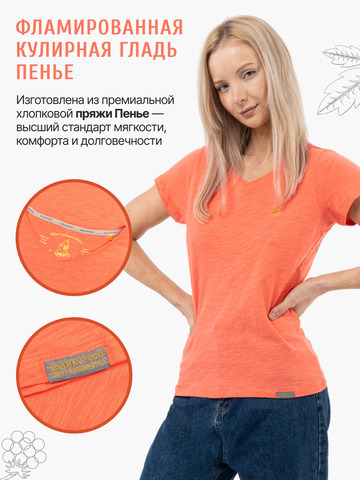 Женская футболка «Великоросс» персикового цвета