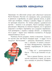 Денежные истории