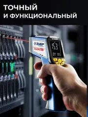 ЗУБР ТермПро-400, -50° +380°С, инфракрасный пирометр, Профессионал (45725-380)