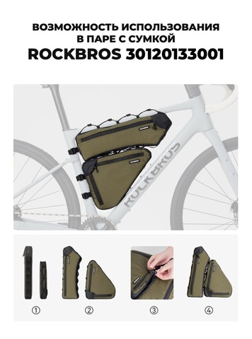 Картинка велосумка Rockbros bike 70 triangle - 4