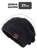 Картинка шапка-бини Skully Wear ZZM-998 5(graphite) - 2