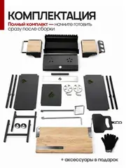Мангал гриль с крышкой с деревянными столиками., металл 4мм
