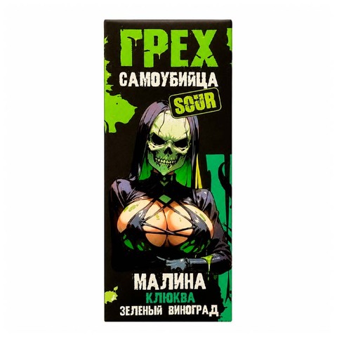 Жидкость Грех & Сaмоубийца Sour Salt 2% Extra HARD 30 ml - Малина Клюква Зелёный виноград