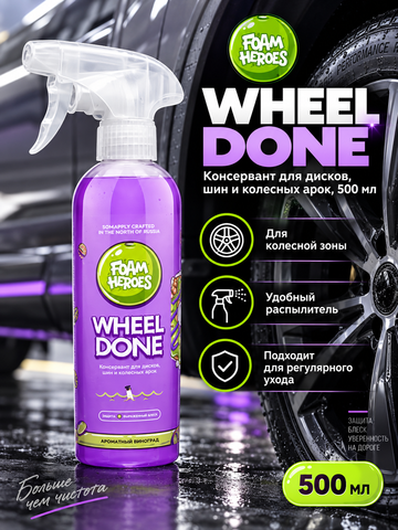 Foam Heroes Wheel Done консервант для дисков, шин и колесных арок, 500мл