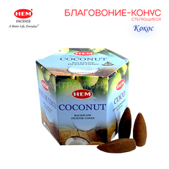 HEM Back Flow Coconut Благовоние-конус Кокос, пуля (стелющиеся), 40 шт
