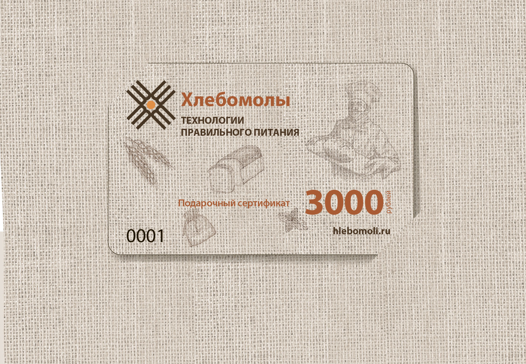 Подарочный сертификат 3000
