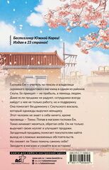 Магазин шаговой недоступности