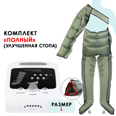 Аппарат для лимфодренажа WelbuTech HiZAM-220 – Полный комплект, размер L (треугольная стопа, хаки)