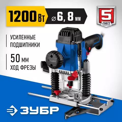 ЗУБР 1200 Вт, 50 мм, универсальный фрезер, Профессионал (ФПР-1200)
