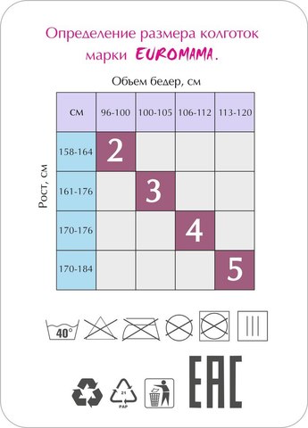 Колготки Элит-Евромама перфорация на животике 70 ден, загар