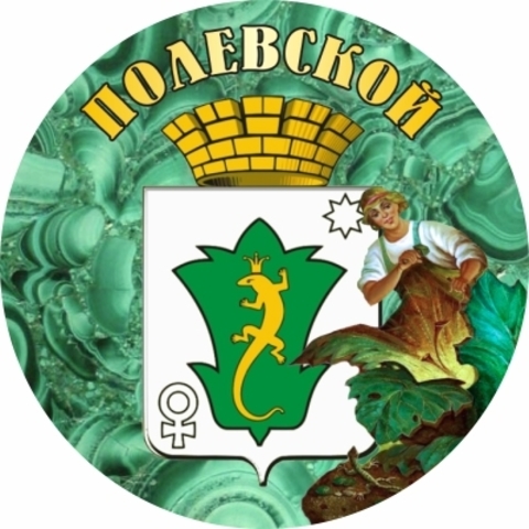 Урал Сувенир - Полевской магнит круглый №0003