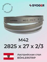 Ленточное полотно SVOGER 2825 х 27х2/3 М42 (по металлу, по дереву, универсальное)