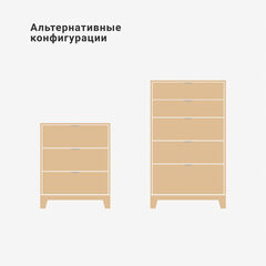 Высокий комод CS020