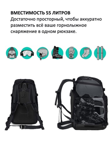 Картинка рюкзак для ботинок Nevo Rhino 9066-SY Black - 4