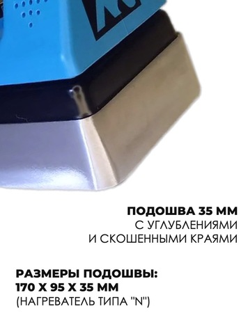 Картинка утюг Xcman   - 3