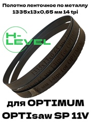 Полотно ленточное биметаллическое HSS 1335x13x0,65 мм 14 tpi для OPTIMUM OPTIsaw SP 11V