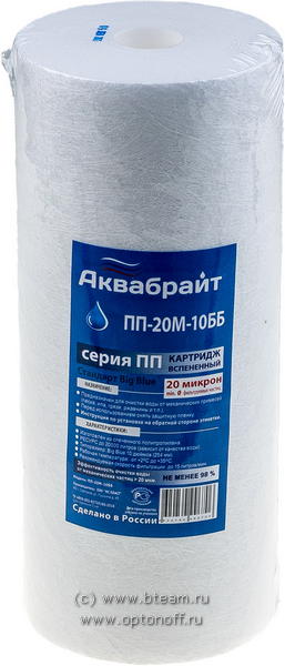 Аквабрайт Картридж ПП-20М-10ББ 20мкм BB10