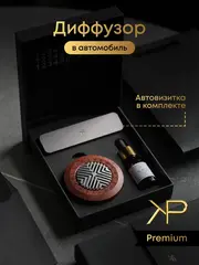 Набор автомобилиста. Автовизитка и деревянный диффузор – серебро