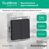 2-клавишный выключатель, сх.5, 10АХ - AtlasDesign - карбон — фото 4