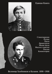 XIX век