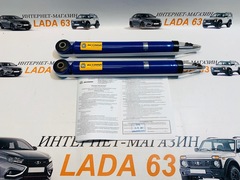 Амортизаторы задние Асоми Газонаполненные Комфорт Vesta