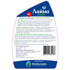 Лайна МС пихта (спрей) 750 мл