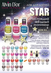 Alvin D`or Лак для ногтей STAR Супер блеск тон 6108  15мл