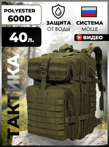 Картинка рюкзак тактический Swicky BK-2265 olive - 1