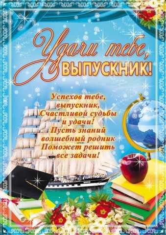 Плакат 