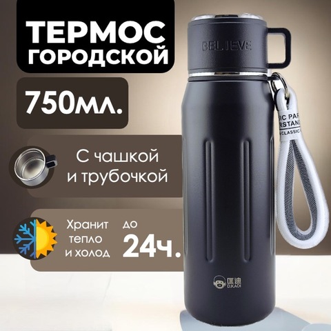 Картинка термос Dkadi KD7092-0.75 Black - 1