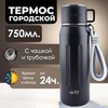 Картинка термос Dkadi KD7092-0.75 Black - 1