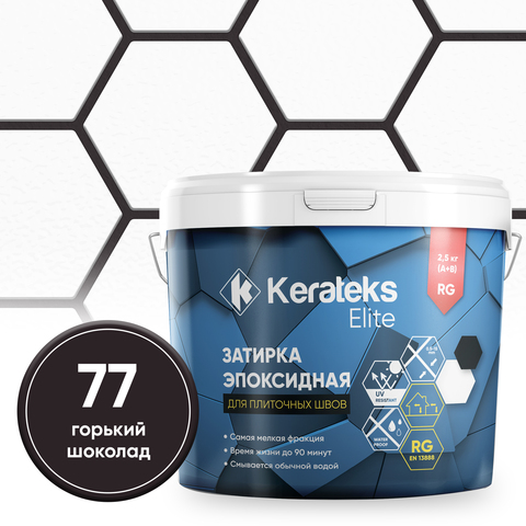 Эпоксидная затирка KERATEKS ELITE, горький шоколад 2,5 кг