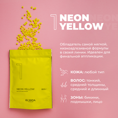 Воск Elseda Neon Yellow 800 гр (цена мастера 1000 р)