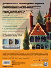 Procreate. Учимся создавать шедевры на iPad