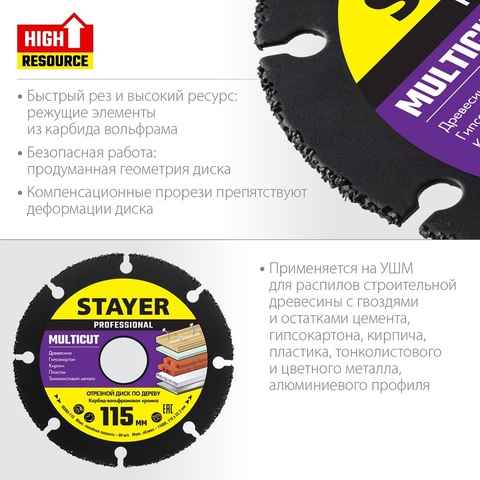 STAYER Multicut, 115 х 22.2 мм, для УШМ, диск отрезной по дереву (36860-115)