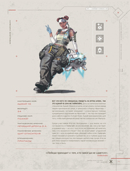 APEX LEGENDS. Квест Патфайндера