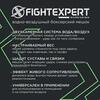 Боксерский мешок Fight Expert Water/Air Bag 150см