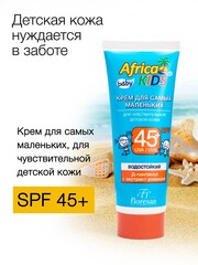 Floresan Солнцезащитная серия AFRICA KIDS Крем для самых маленьких SPF 45+, 50мл (Ф-411)