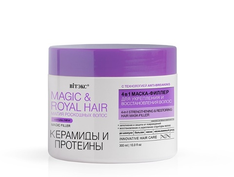 MAGIC&ROYAL HAIR Маска-филлер для укрепления и восстановления волос, 300мл.