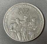 K15930 1987 СССР 3 рубля 70 лет Октябрьской революции, холдер K15930 1987 СССР 3 рубля 70 лет Октябрьской революции, холдер