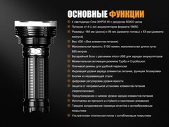 Купить Фонарь светодиодный поисковой Fenix TK75 Cree XHP35 HI (5100 лм, аккумулятор)