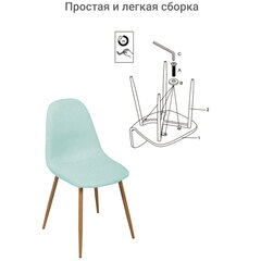 Стул Comfort бирюзовый