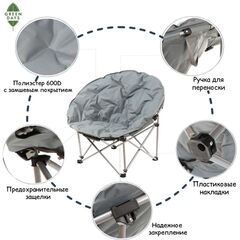 Кресло складное 82х82х72 см, Гриб, темно-серое, оксфорд, 100 кг, Green Days