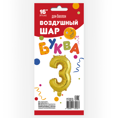 Шар К 16''/41 см Мини-буква Золото 