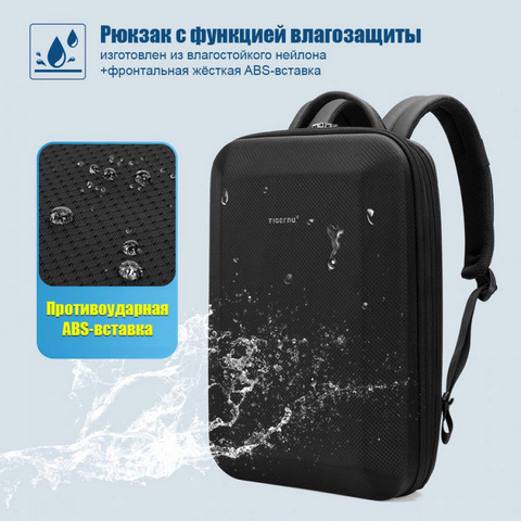 Картинка рюкзак городской Tigernu T-B9152 черный - 9