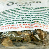 Травяной чай Осина (кора) - 3