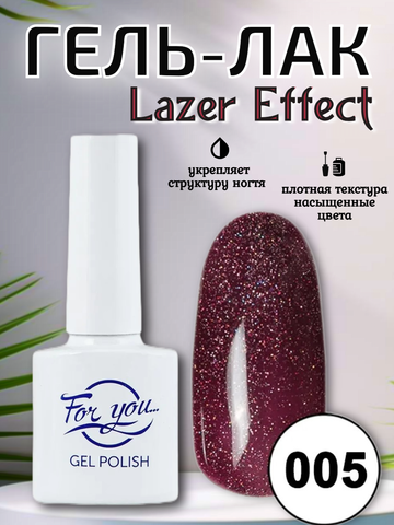 Гель-лак FOR YOU Lazer № 005