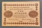 K16546 1918 Россия кредитный билет 100 рублей Пятаков Осипов XF-aUNC K16546 1918 Россия кредитный билет 100 рублей Пятаков Осипов XF-aUNC