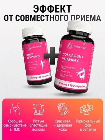 Витамины для женщин Only Women's 1020 mg