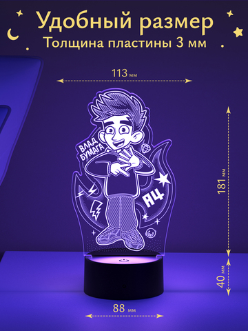 Ночник 